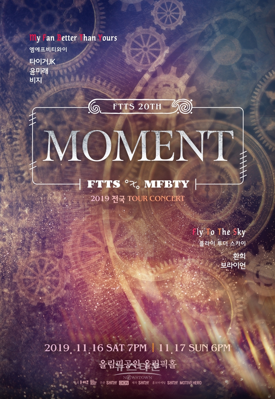 MFBTY & 플라이투더스카이 전국 투어 콘서트 Moment : 2019 FTTS 20TH 개최