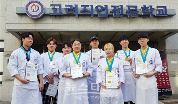 고려직업전문학교, 2019 월드 푸드 트렌드페어에서 금상·장관상 수상