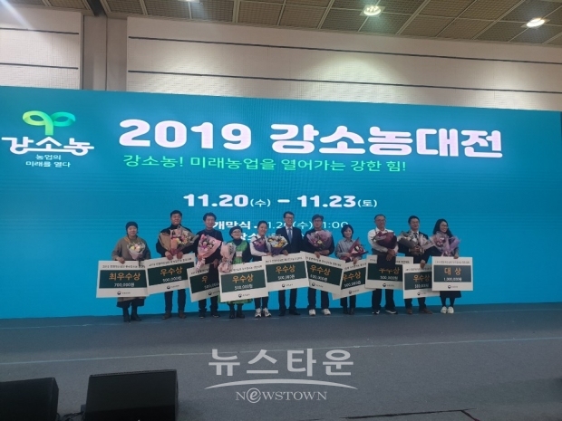 양주시 오똑팜, 우수강소농 대회에서 최우수상