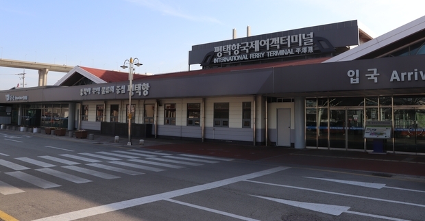 평택항 출입국 편의성, 인력증대 및 시설물 강화로 확대된다
