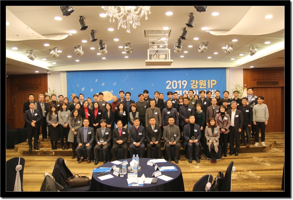 강원도경제진흥원, 2019 강원 IP경영인의 밤 행사 개최
