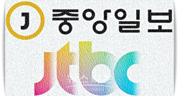 중앙그룹 (중앙일보, JTBC  등)