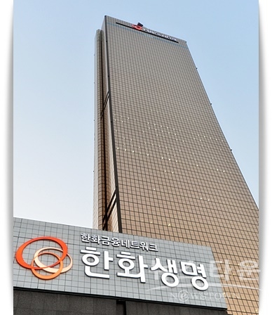 한화생명
