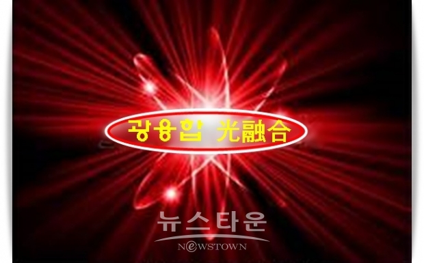 광(光)융합기술 종합발전계획 첫 확정 글로벌 강국 도약 발판