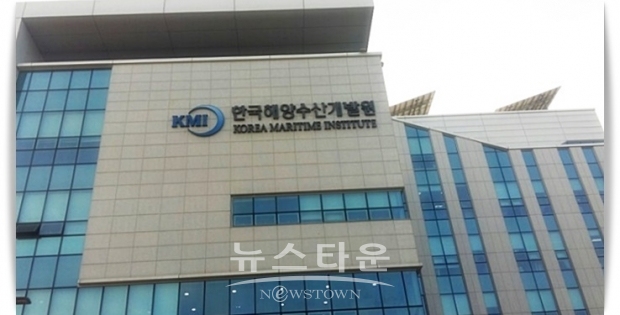 한국해양수산개발원