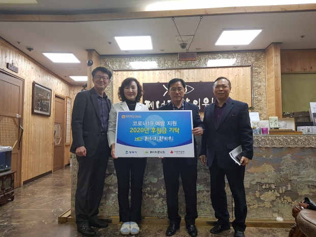 평택시 제너지한의원, 코로나19 극복 기부금 전달