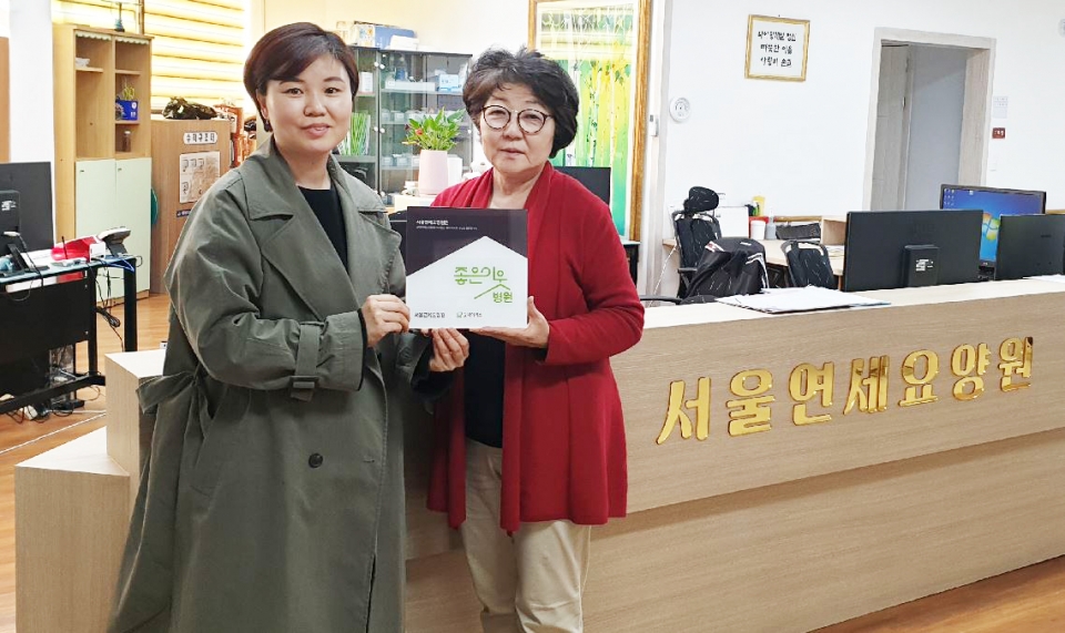 굿네이버스 강원본부-원주 서울연세요양원 좋은이웃병원 현판 전달식