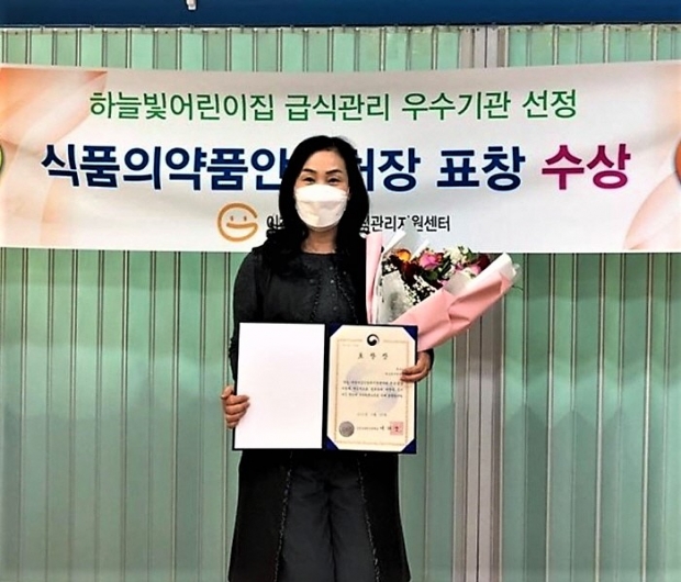 이천시 하늘빛어린이집, 2019년 우수 어린이급식소 표창장 수상 영예