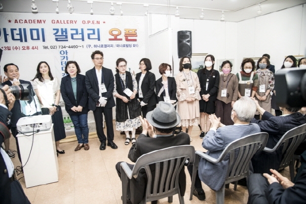 아카데미갤러리 개관식 행사