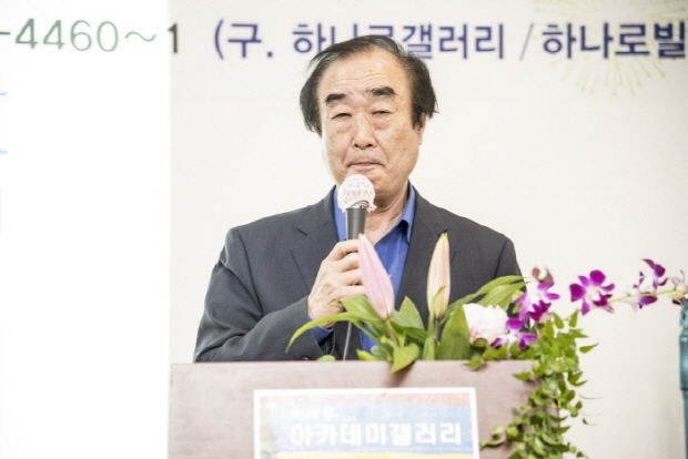 아카데미갤러리 개관식 행사