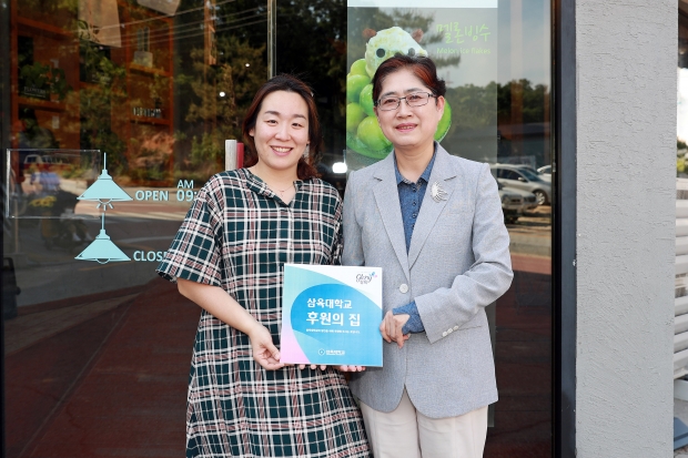 삼육대, 후원의 집 1호 현판식 라비다커피 삼육대점