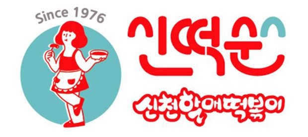떡볶이 샵인샵 배달창업 프랜차이즈 신떡순 신천할매떡볶이 창업 할인 혜택 제공