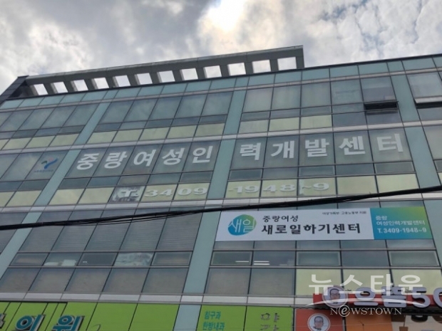 중랑여성인력개발센터, 서울특별시 지원 사업 뇌 건강 감정코칭 지도사 국비교육 훈련생 모집