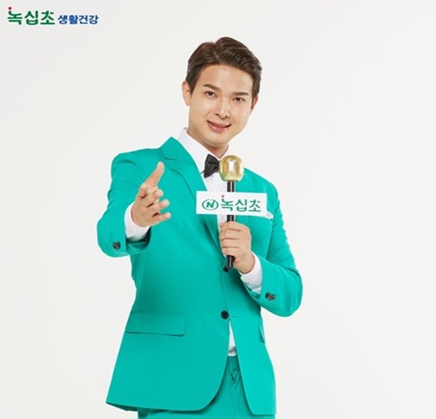 미스터트롯 류지광, 녹십초생활건강 전속모델 모델 발탁