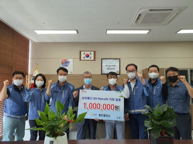 삼성물산 GH-Retrofit 현장, 화성시 저소득층 위해 후원금 전달