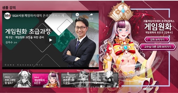 온라인게임아카데미 게임 만들고 싶은 꿈, 망설이지 말고 지금 시작하자