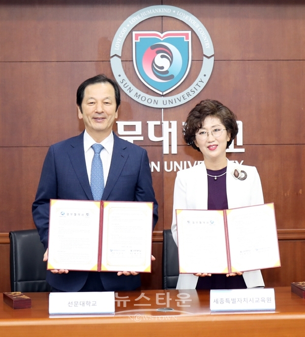 선문대학교, 세종특별자치시교육원과 소프트웨어 및 인공지능 교육 강화 업무협약