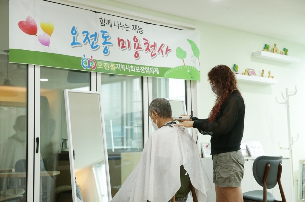오전동 미용천사 어르신들에게 미용 재능기부