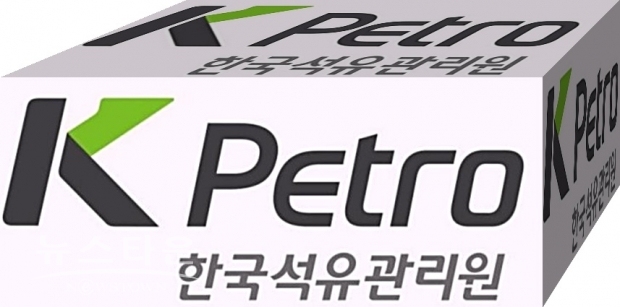 한국석유관리원