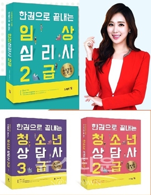 토픽코리아, 도서출판참 임상심리사2급·청소년상담사3급·2급 수험서증정 내일배움카드 국비지원