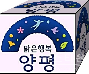 경기도 양평군