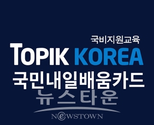 토픽코리아, 직업상담사2급·컴퓨터활용능력2급·1급 유망자격증 국민내일배움카드 원격교육