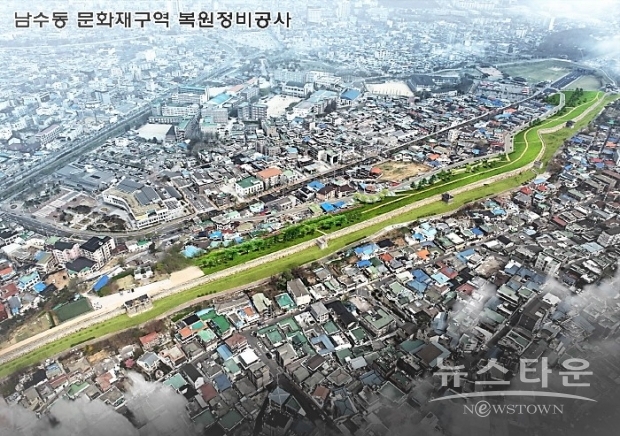 수원시화성사업소, 남수동 문화재구역 복원정비 마무리