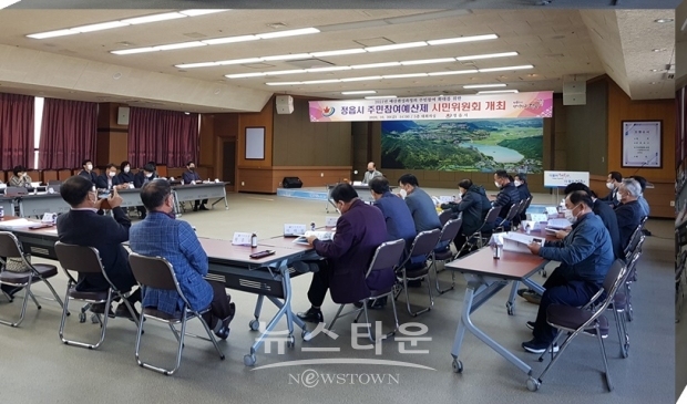 정읍시, 2021년도 예산편성 주민참여예산제 시민위원회 열려