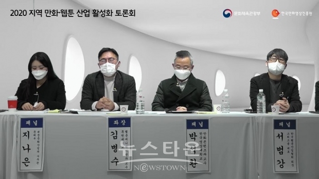 한국만화영상진흥원, 웹툰으로 지역 콘텐츠산업 부흥 이끈다