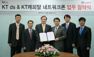KTDS, 협력사 상생 협력 위한 네트워크론 도입