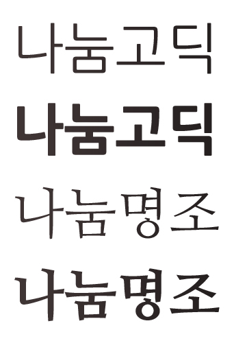 네이버 나눔글꼴, 크롬OS에 채택