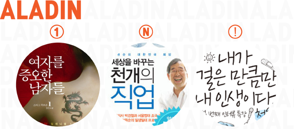 [Weekly Ebooks]스크린셀러 여전히 인기