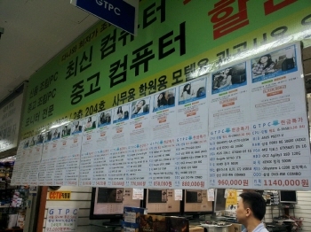 용산 PC상가에도 디아블로3 효과