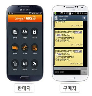 인피니소프트, ARS 카드결제 선보여