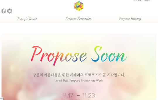 [스타트업]블루오션 O2O 시장 도전장 낸 레페리
