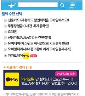 알라딘 카카오페이 도입, 아이패드미니2 드려요