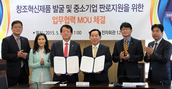 전자진흥회-중소기업유통센터, 중소기업 유통채널 강화 업무협력
