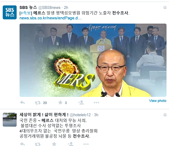 평택성모병원 방문자 신고 당부...병원 홈피는 폐쇄