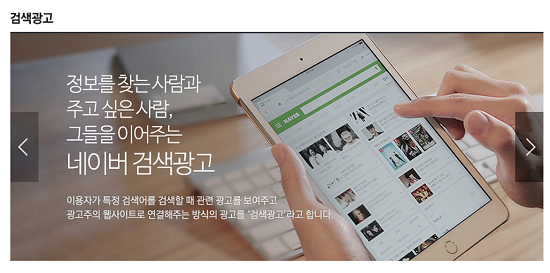 네이버, 모바일 클릭초이스 전화광고 CPR로 변경