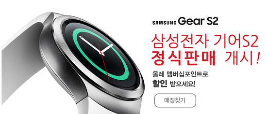 SKT, 기어S2 8일 출시한다 3G모델은...