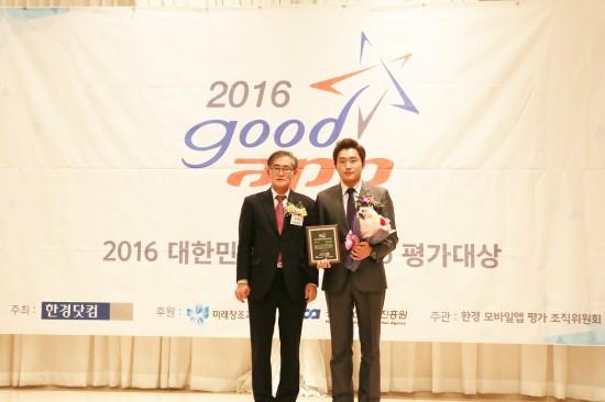 에이스탁, 굿 앱 평가대상 금융 부문 대상