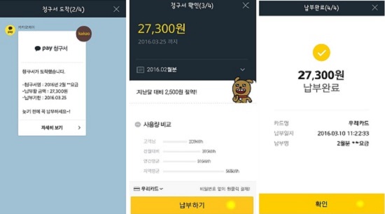 카카오페이, 100% 활용하기