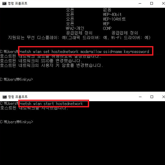 공유기 없이 PC로 와이파이존 만들기