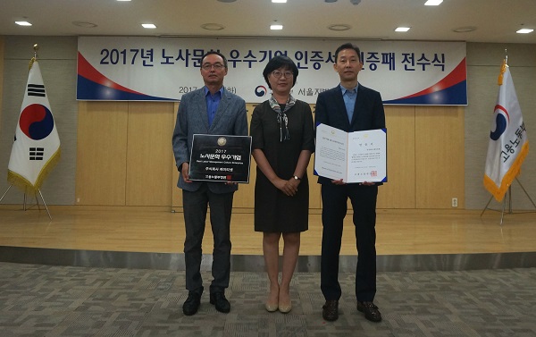 KT SATDS, 고용부 ‘노사문화 우수기업’에 선정