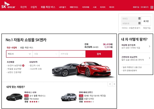 SK주식회사, SK엔카닷컴 지분 호주 회사에 전량 매각...중고차 사업 철수