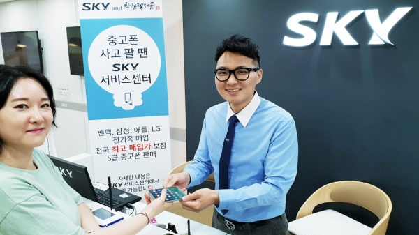착한텔레콤-팬택 제휴, 스카이서비스센터에서 중고폰 매입·판매