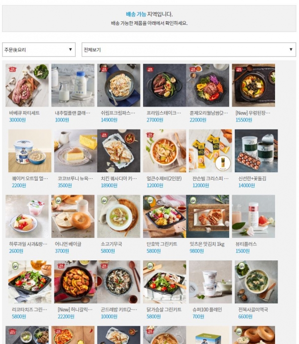 [4차산업 만난 굴뚝산업④] 야쿠르트 담던 노란색 가방 , 이젠 미세먼지도 알려준다