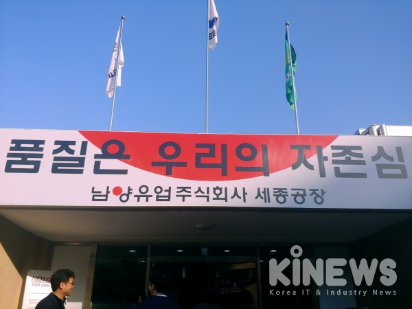[르포] 분유 코딱지 유입 미스터리 풀러 남양유업 세종공장 가보니…