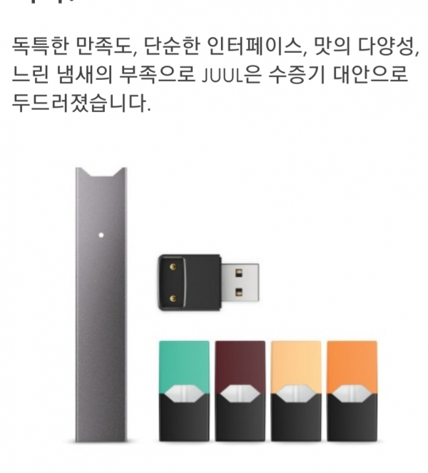 쓰나미? 찻잔 속 태풍?…액상형 전자담배, 시장 판도 바꿀까?