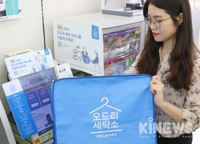 [오늘의 유통 소식] 편의점 CU, 세탁물 수거-배달 서비스 外